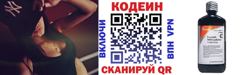 Купить закладки  Кущёвская  Кодеин напиток Lean (лин) 