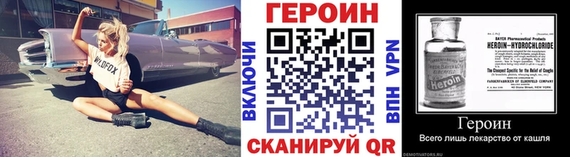 Героин Heroin  Купить закладки  Кущёвская 