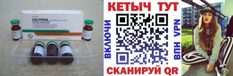 Кетамин VHQ  Купить закладки  Кущёвская 