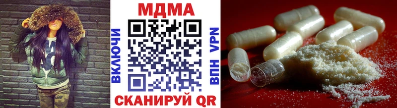 МДМА VHQ  Купить закладки  Кущёвская 