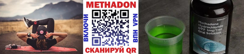 МЕТАДОН мёд  Купить  Кущёвская 