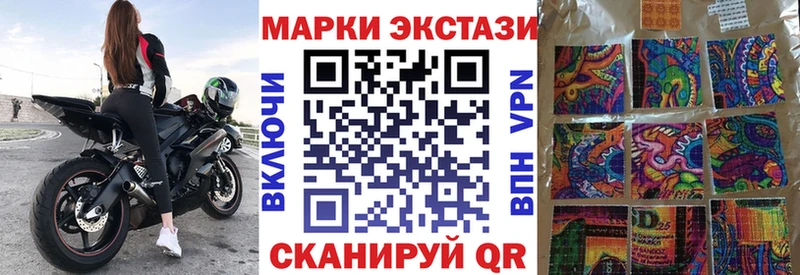 Марки 25I-NBOMe 1500мкг Купить где Кущёвская